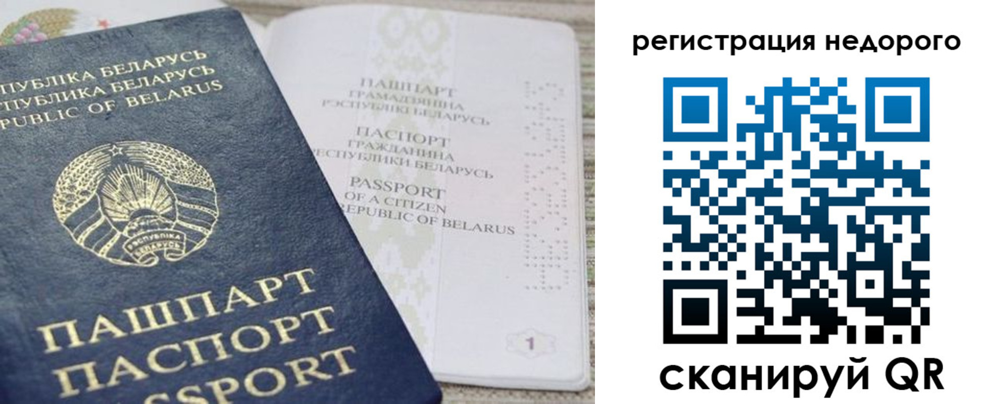 временная регистрация в Хилке