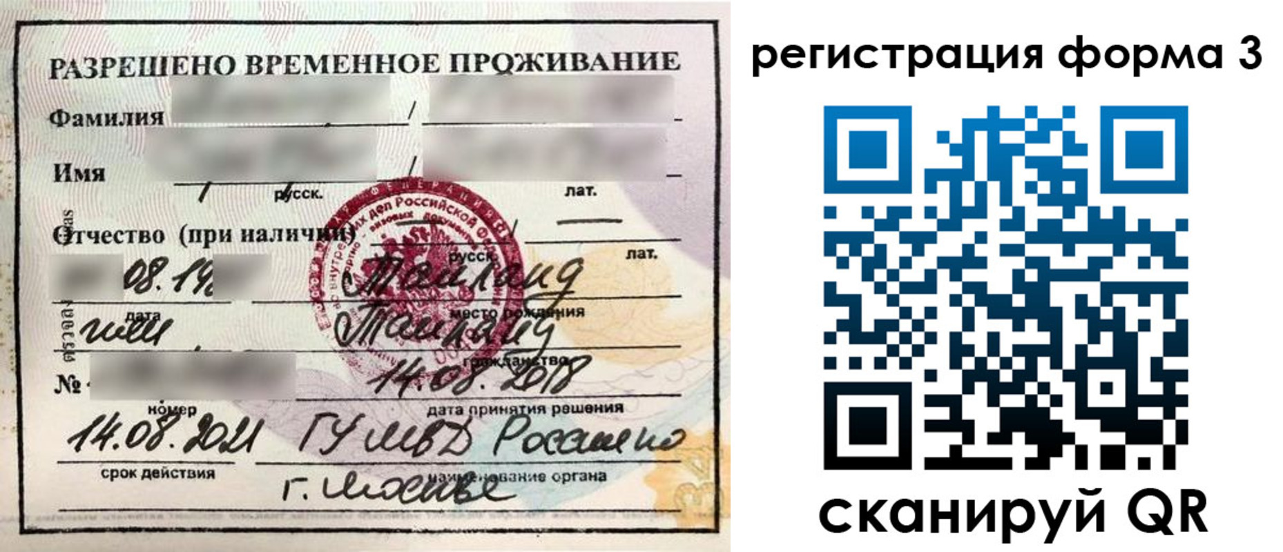 пропишу в квартире в Хилке