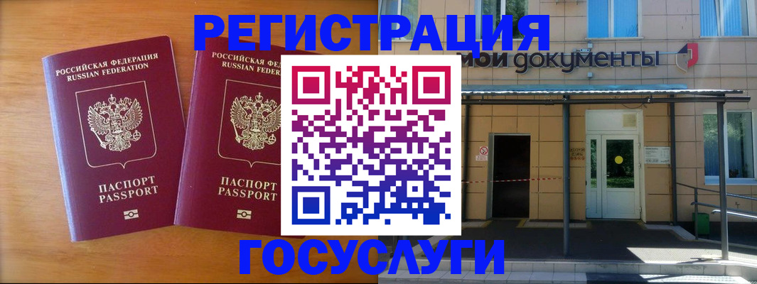 временная регистрация в Хилке
