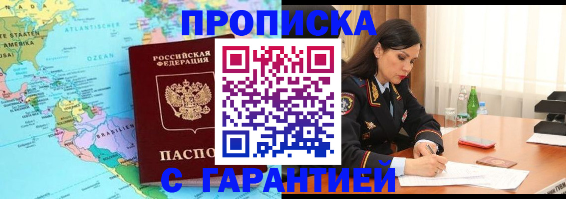 регистрация в Хилке