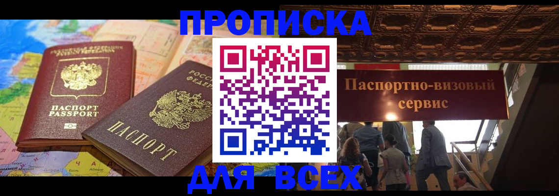 временная регистрация законно в Хилке