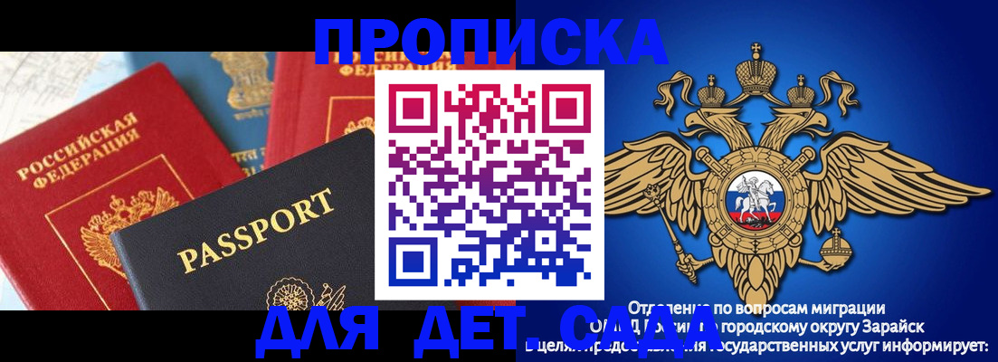 прописка паспорт в Хилке