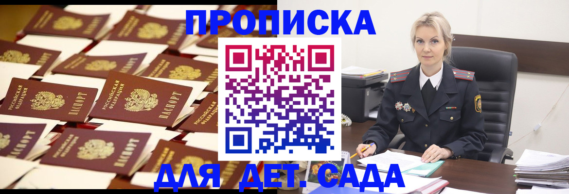 пропишу в квартире в Хилке