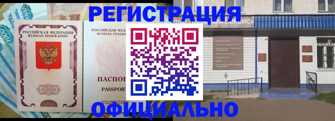 временная регистрация гарантия в Хилке